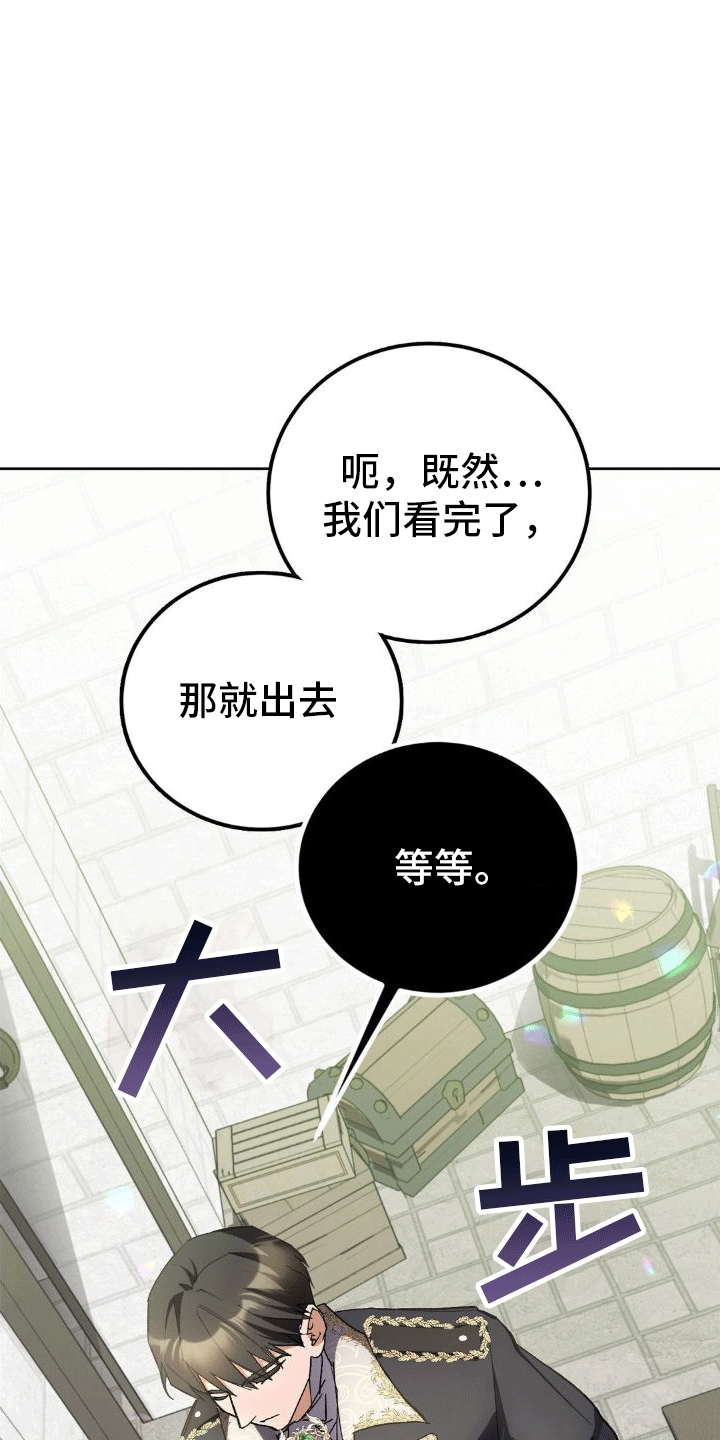 《穿越即破产》第6章威胁 第1页