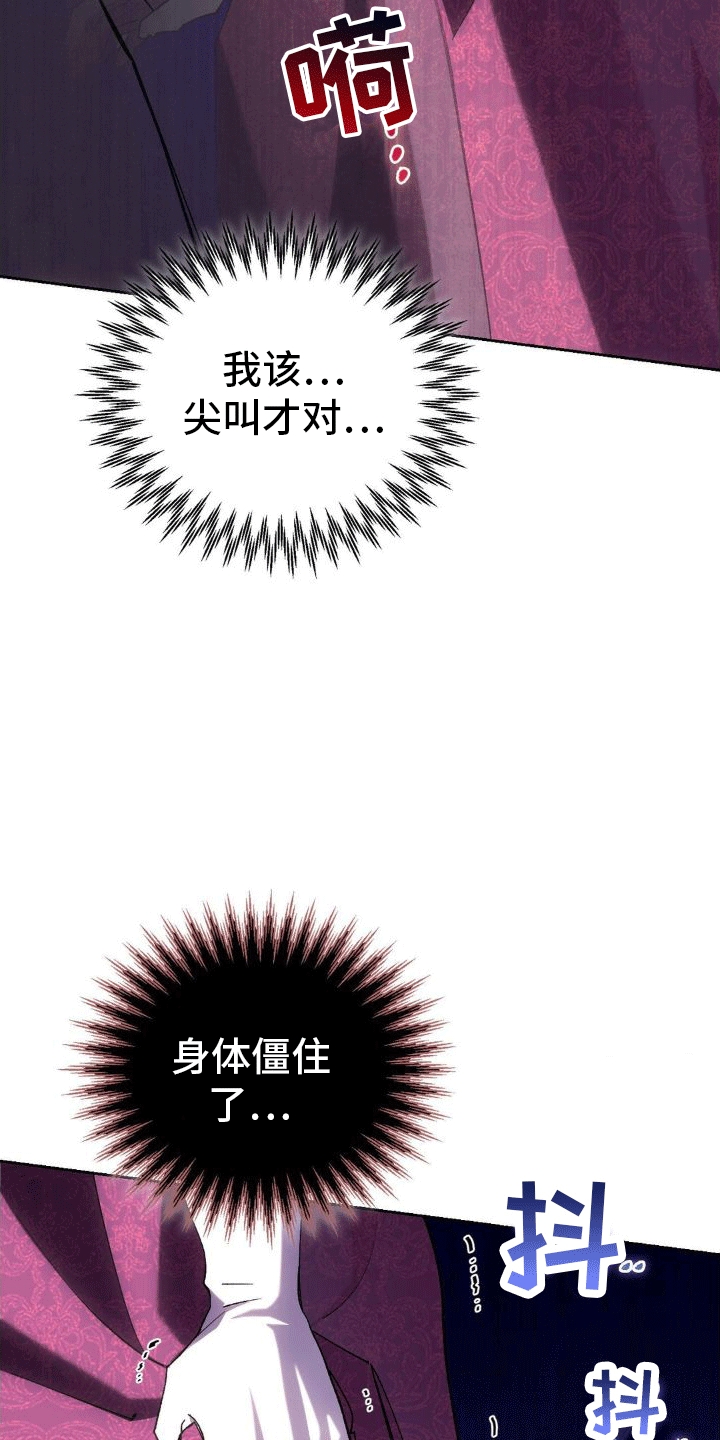 《穿越即破产》第6章威胁 第20页