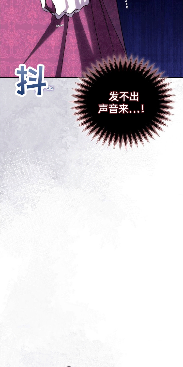《穿越即破产》第6章威胁 第21页
