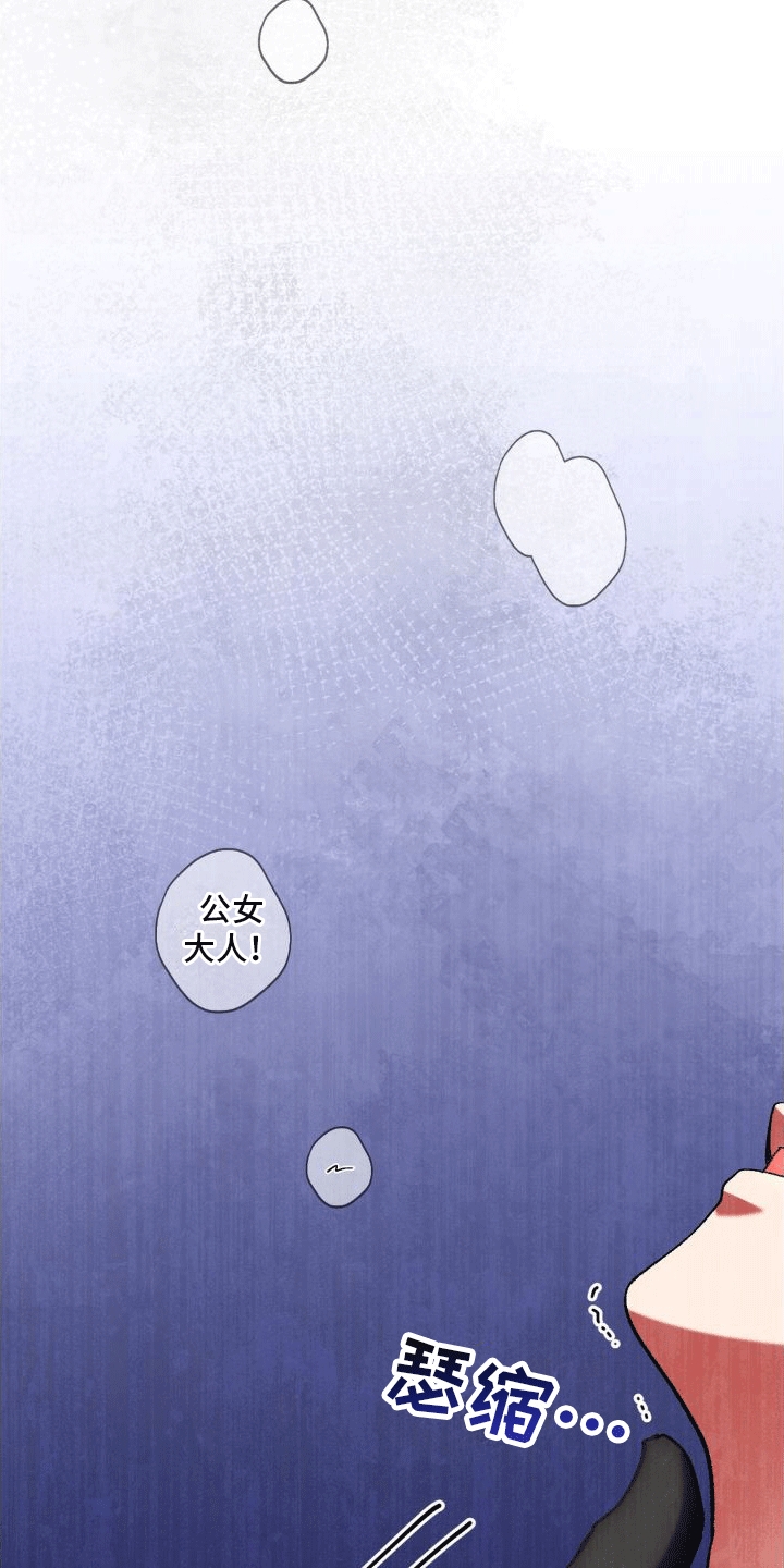《穿越即破产》第6章威胁 第22页