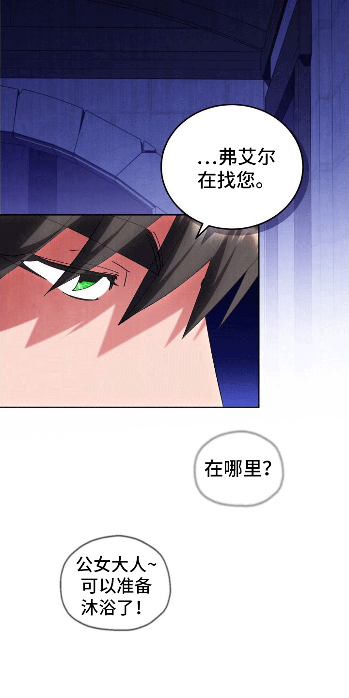 《穿越即破产》第6章威胁 第24页