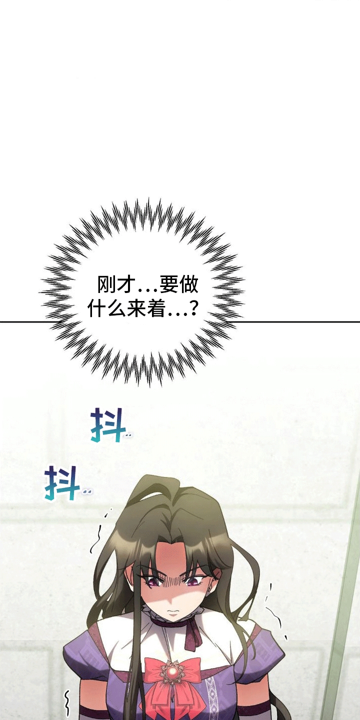 《穿越即破产》第6章威胁 第27页