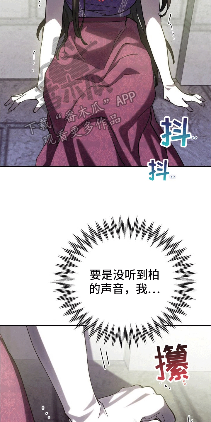 《穿越即破产》第6章威胁 第28页