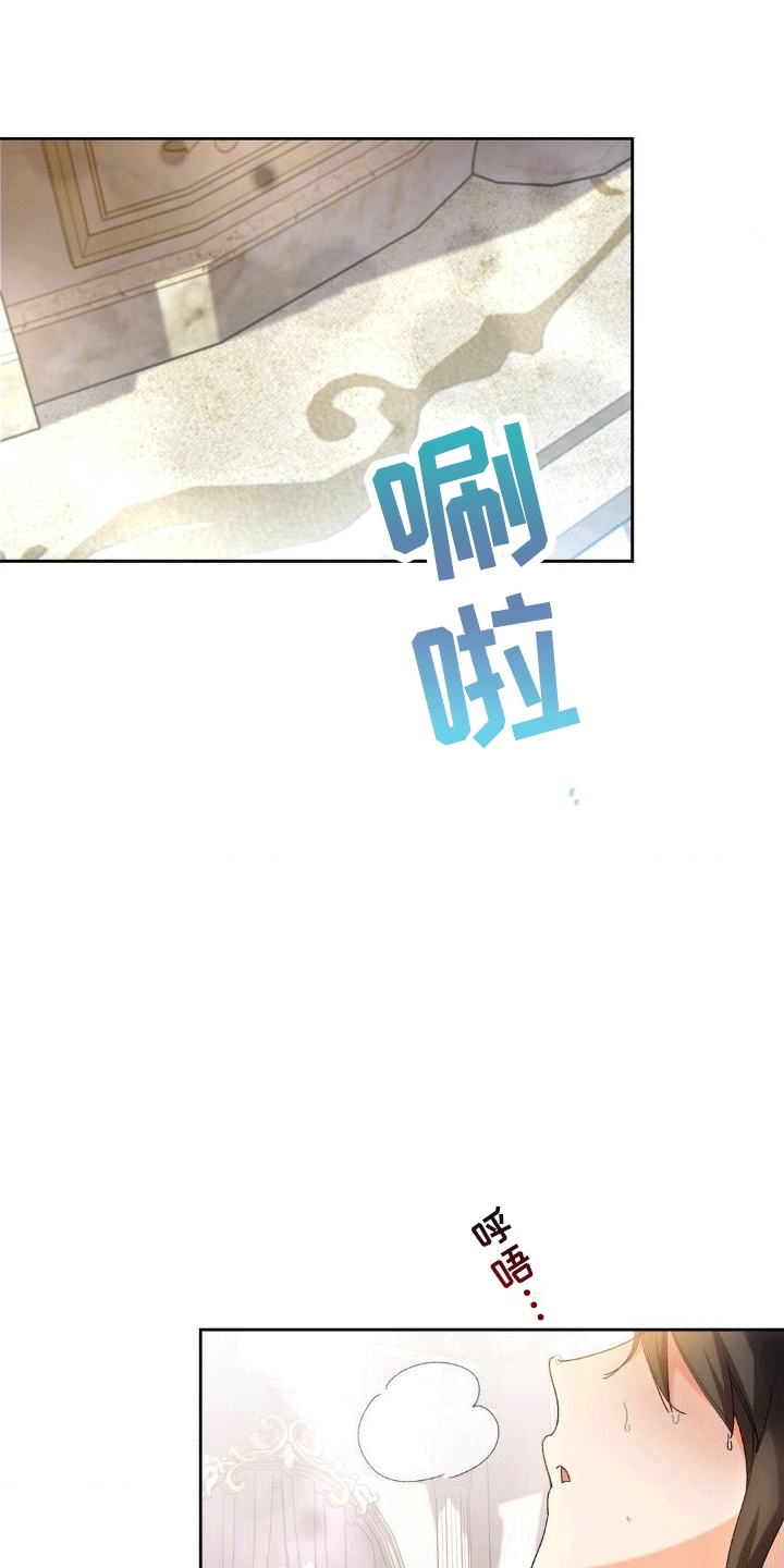 《穿越即破产》第6章威胁 第31页