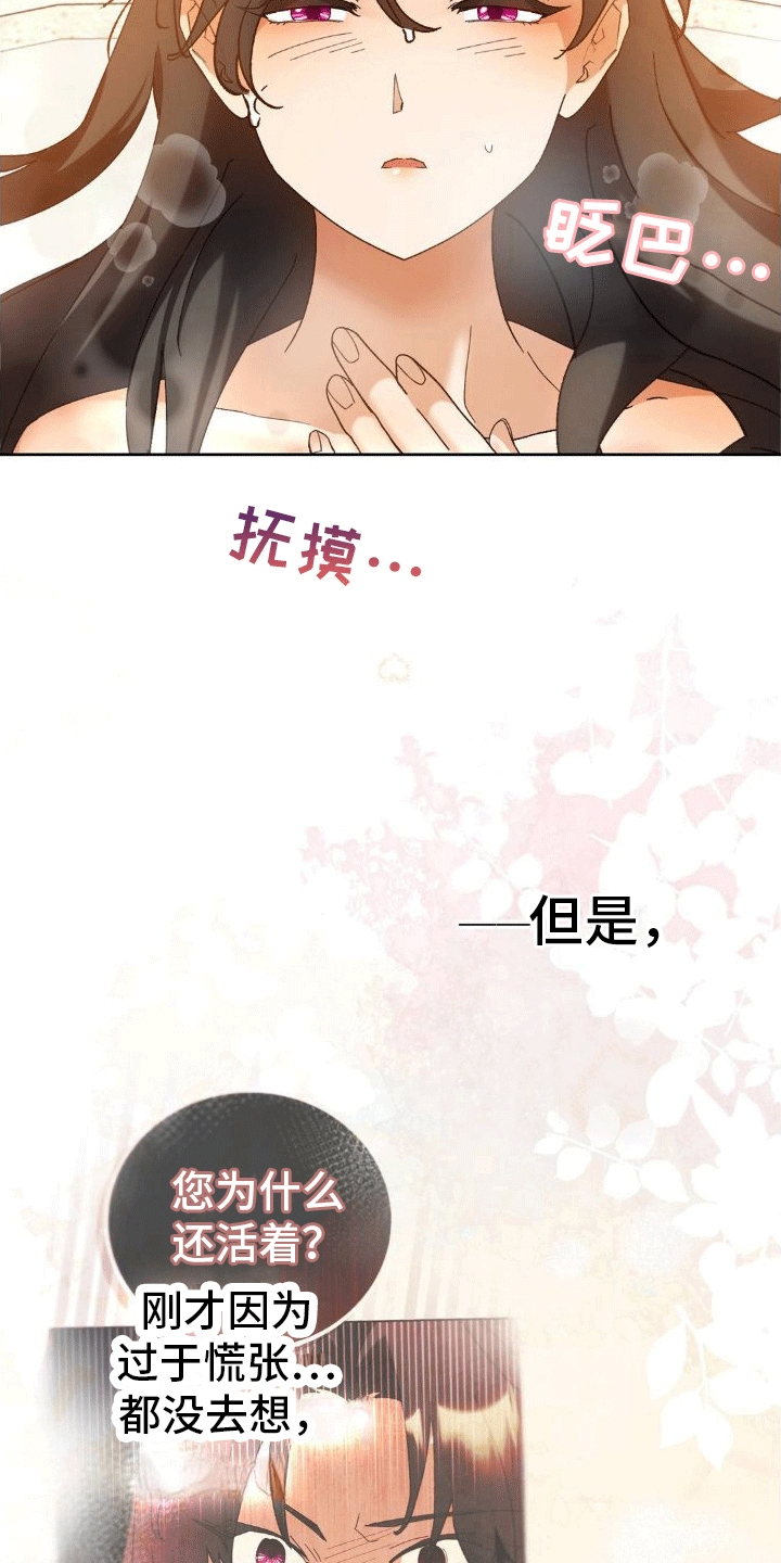 《穿越即破产》第6章威胁 第35页