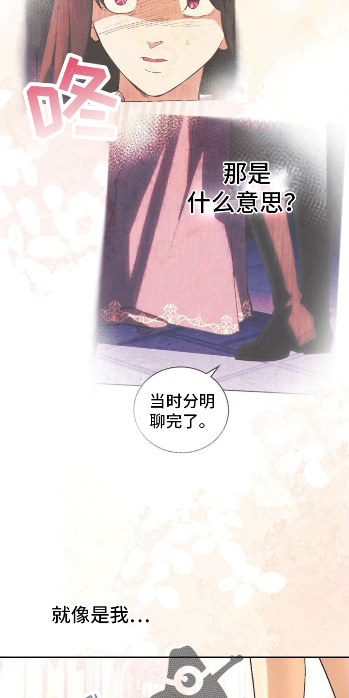 《穿越即破产》第6章威胁 第36页