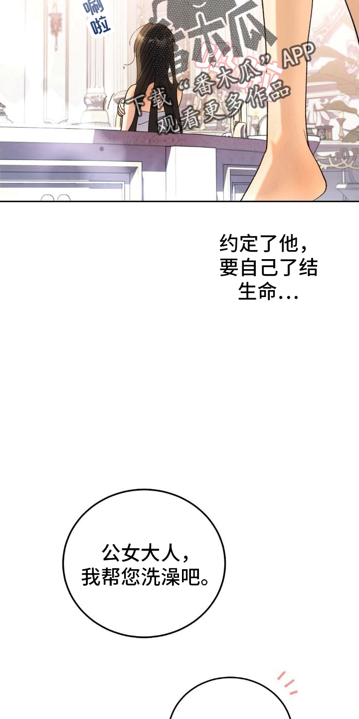 《穿越即破产》第6章威胁 第37页
