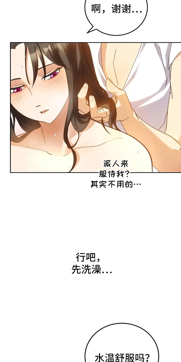 《穿越即破产》第6章威胁 第38页