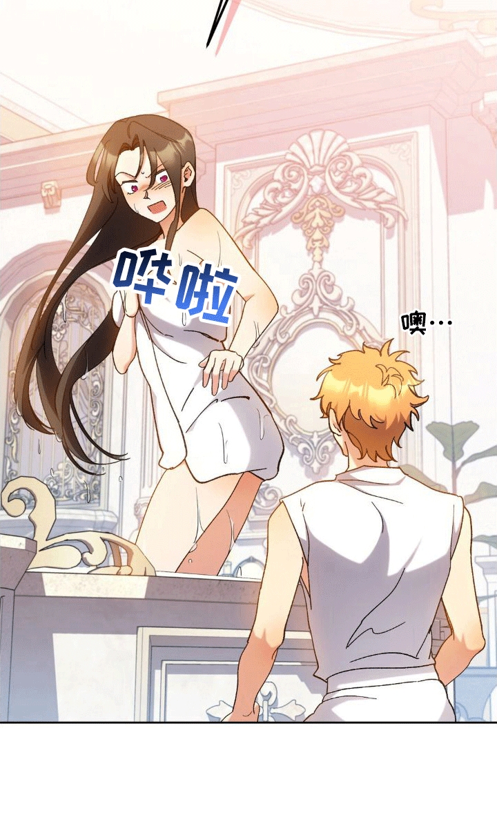 《穿越即破产》第6章威胁 第41页