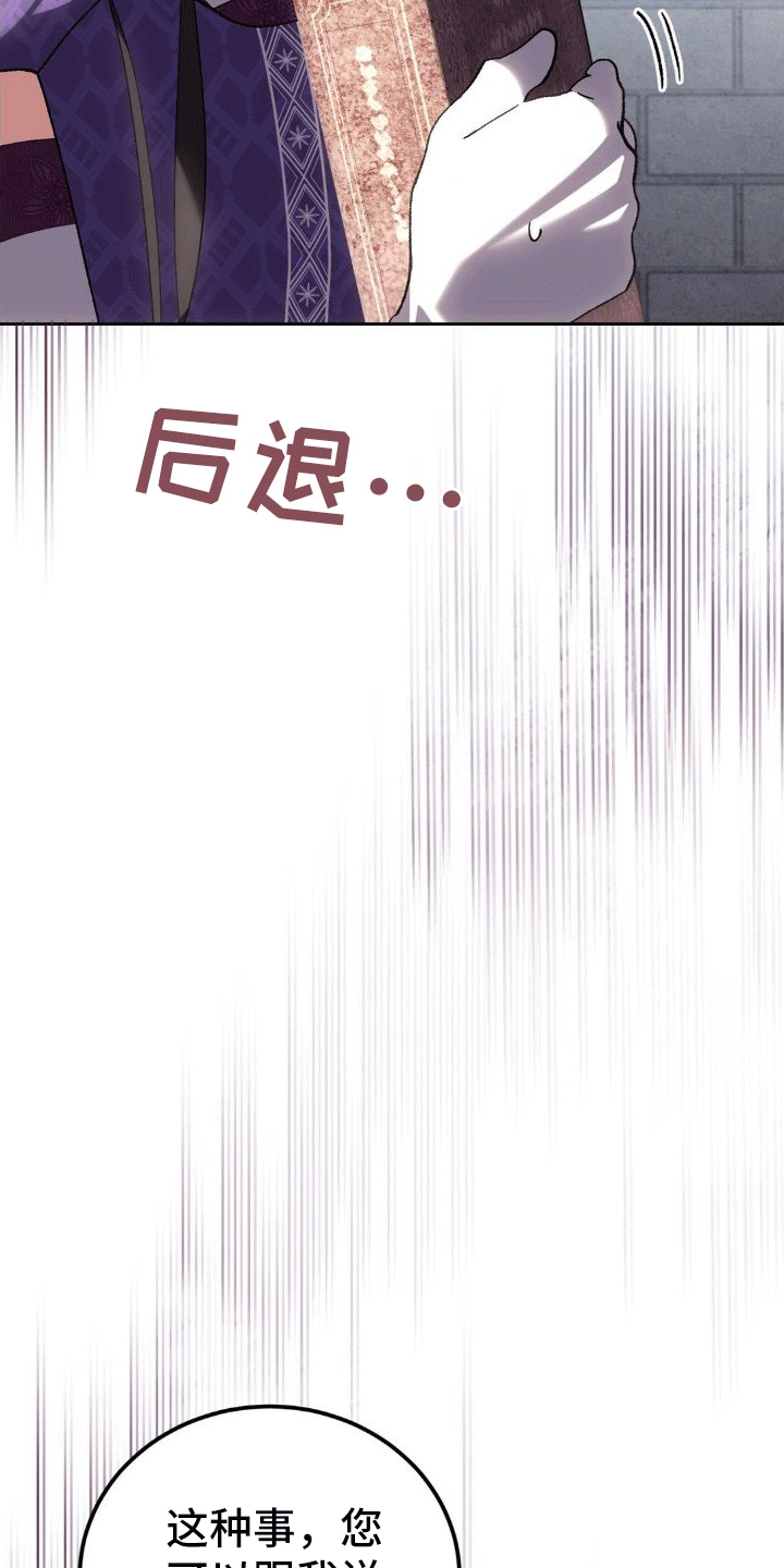 《穿越即破产》第6章威胁 第9页