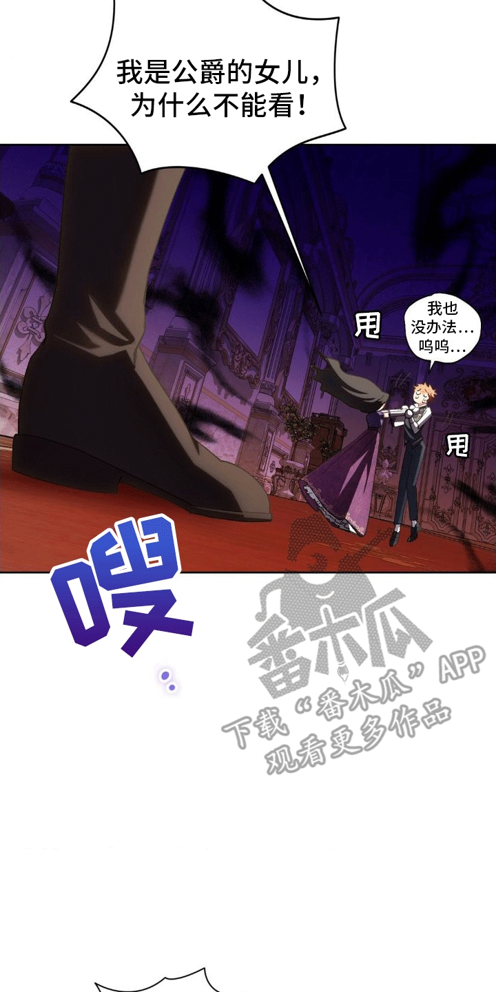《穿越即破产》第5章执政官 第17页