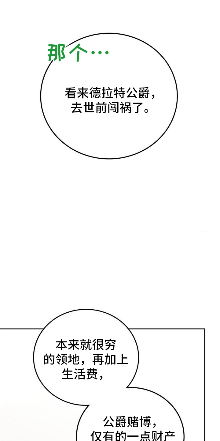 《穿越即破产》第5章执政官 第1页