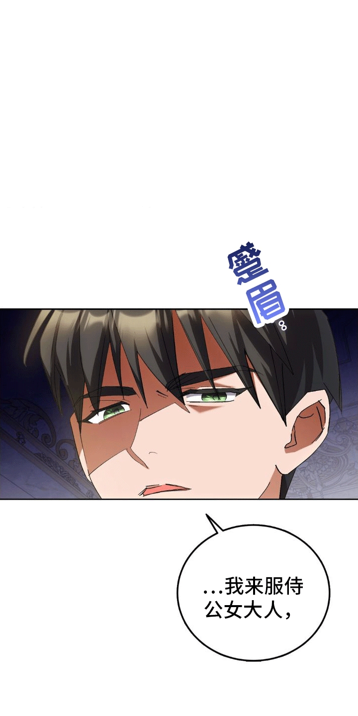 《穿越即破产》第5章执政官 第22页