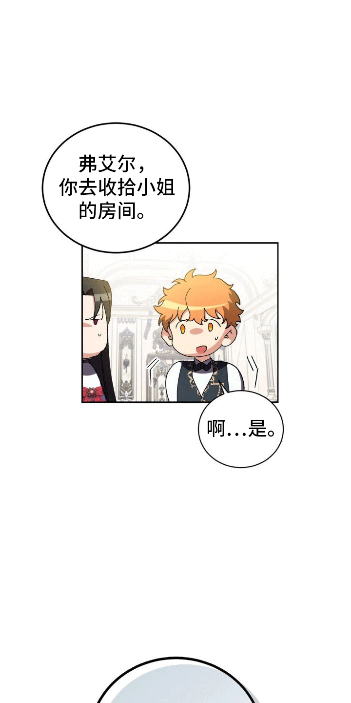 《穿越即破产》第5章执政官 第23页
