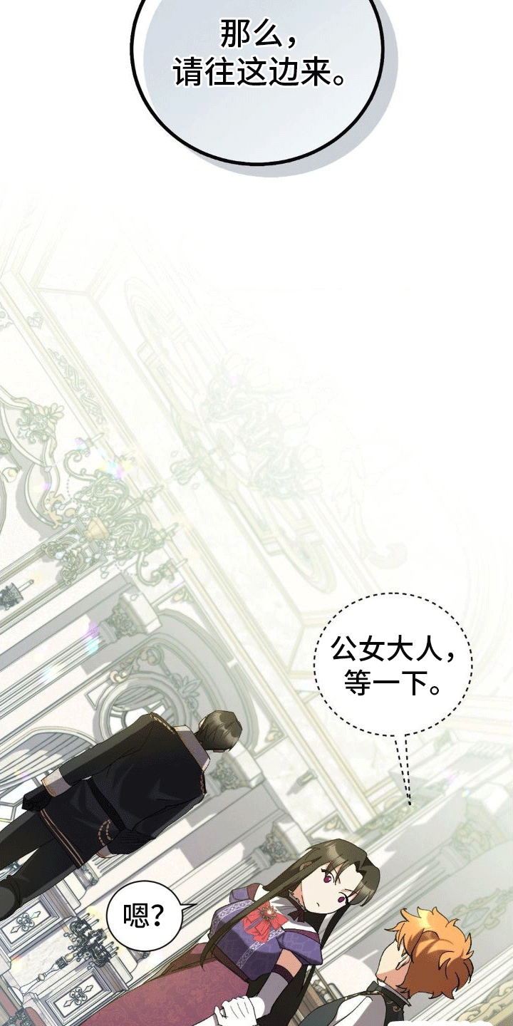 《穿越即破产》第5章执政官 第24页