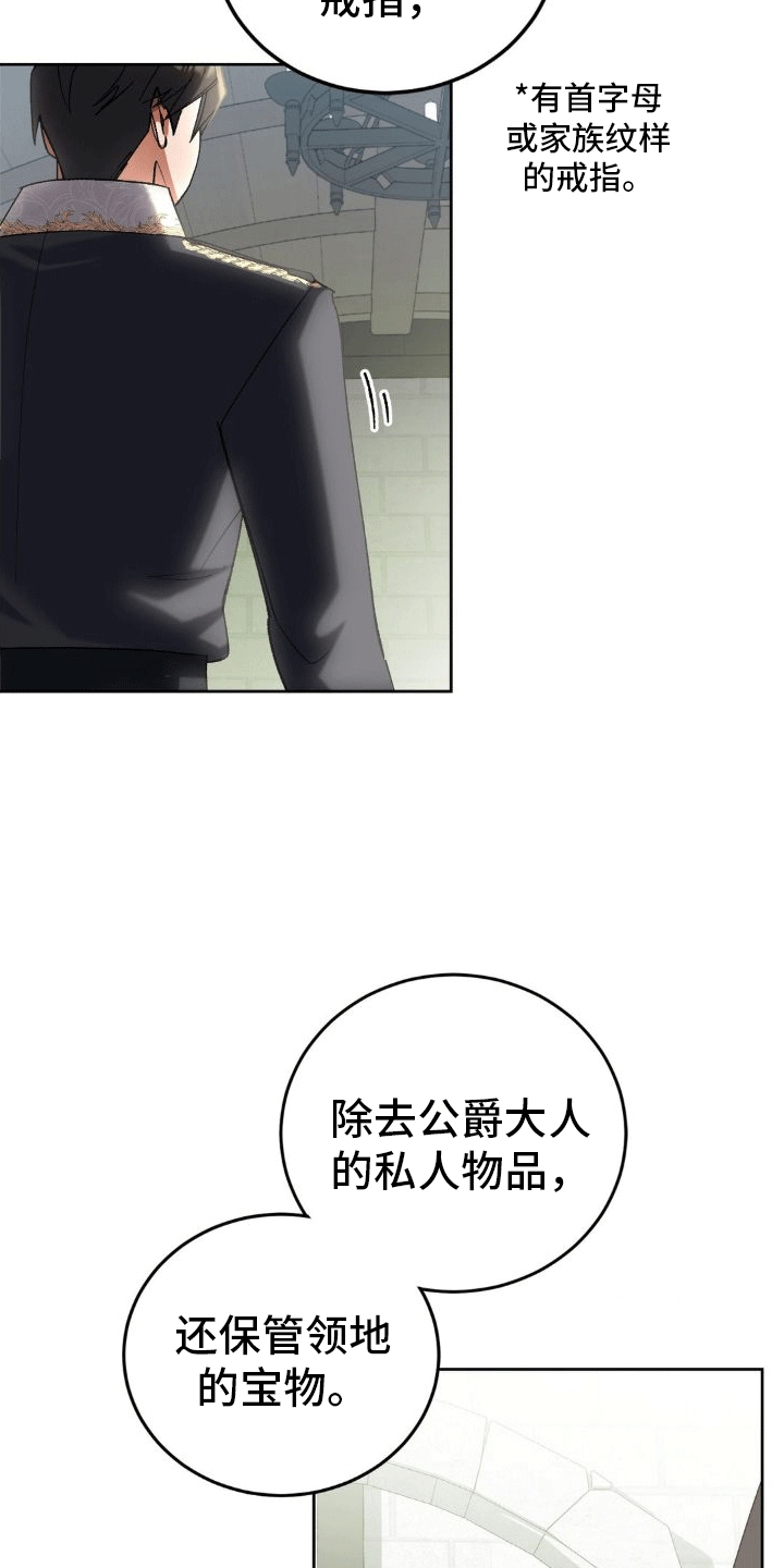 《穿越即破产》第5章执政官 第32页