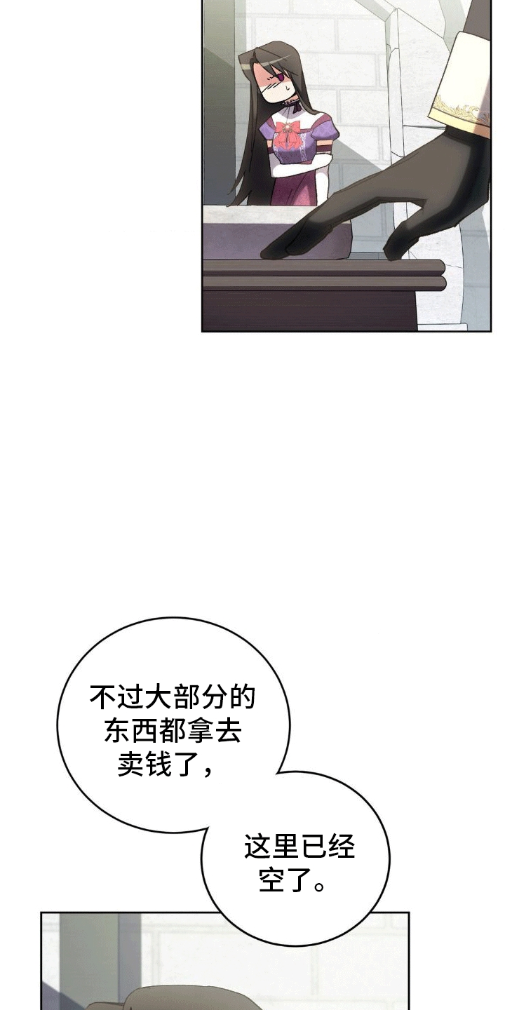 《穿越即破产》第5章执政官 第33页
