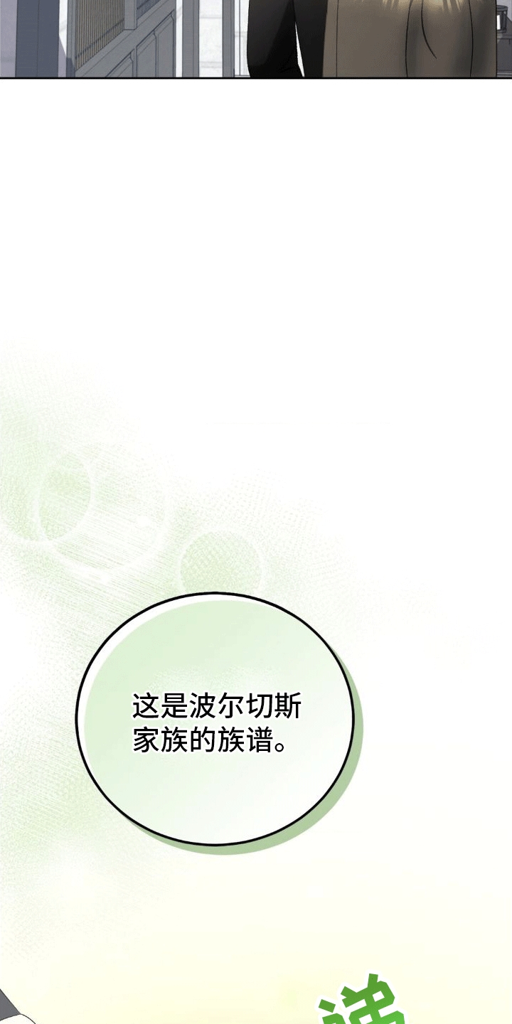 《穿越即破产》第5章执政官 第36页