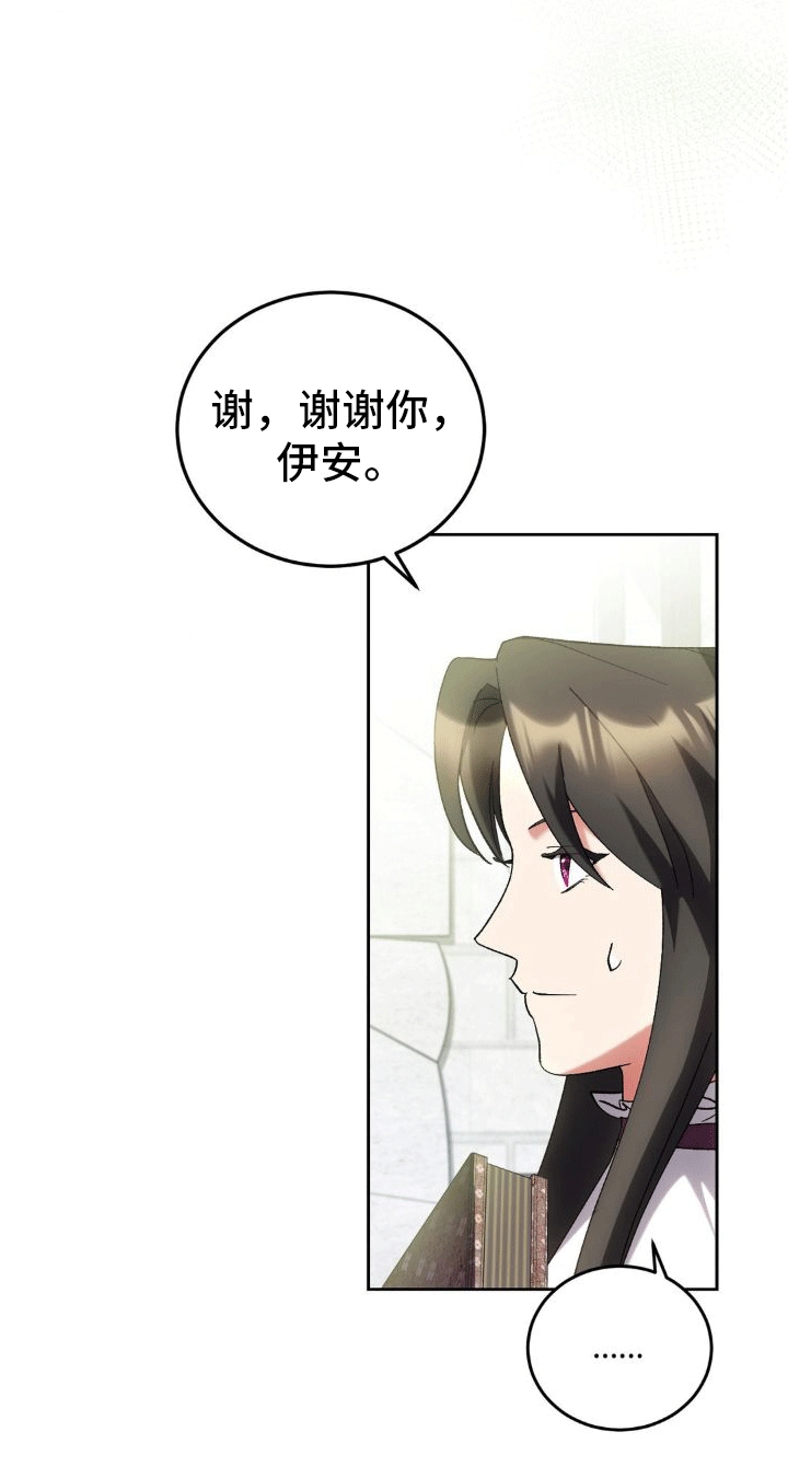 《穿越即破产》第5章执政官 第38页