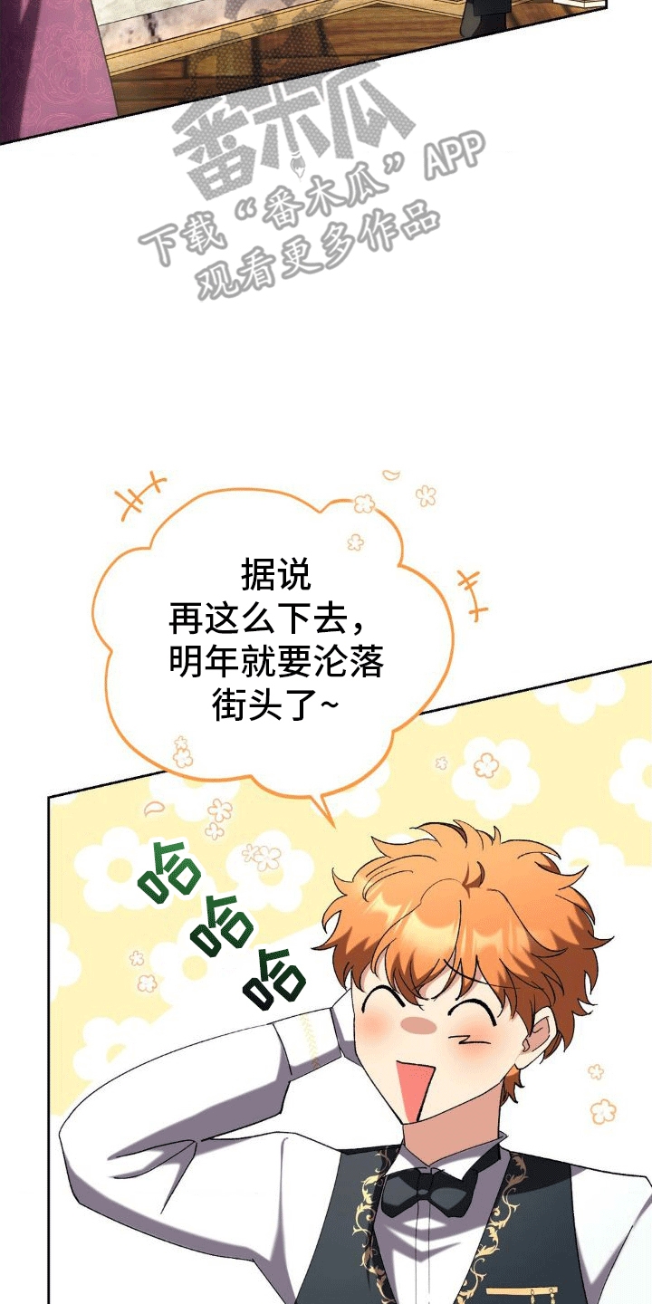 《穿越即破产》第5章执政官 第3页