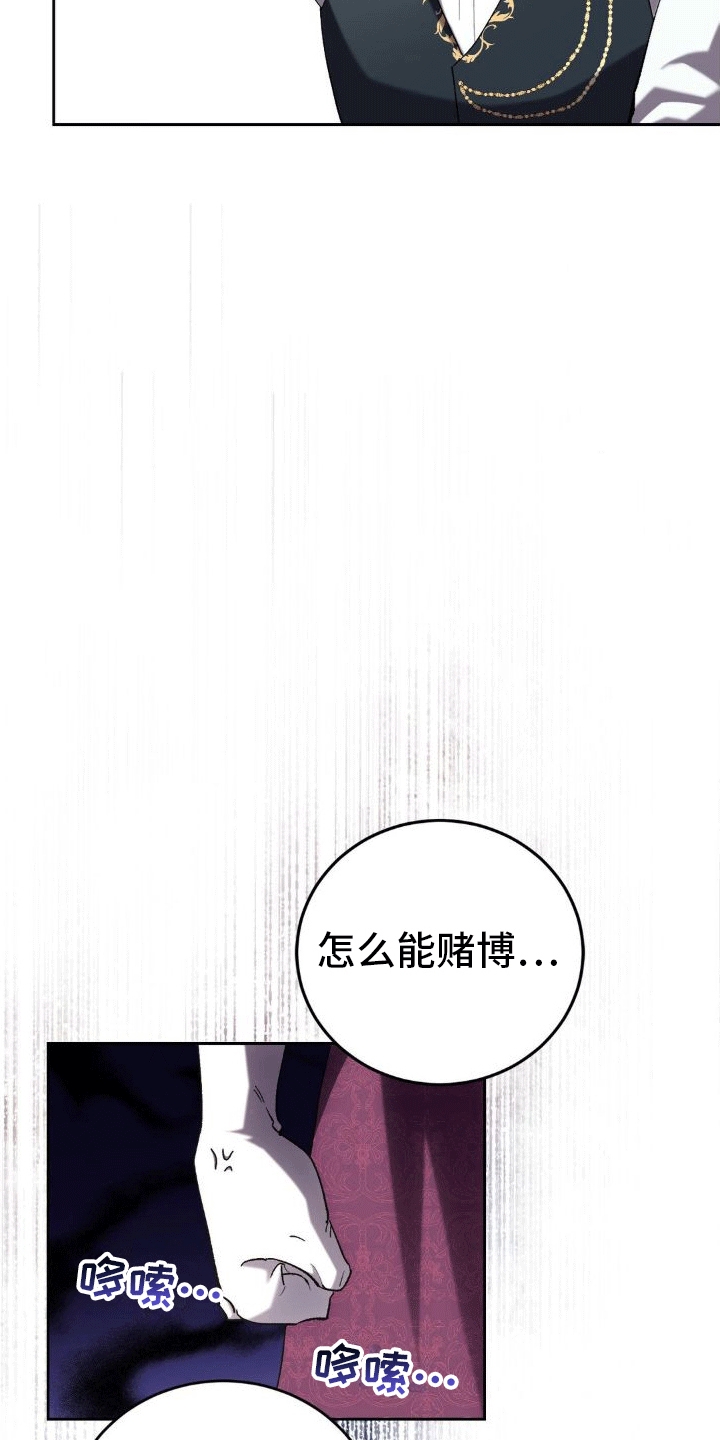 《穿越即破产》第5章执政官 第4页