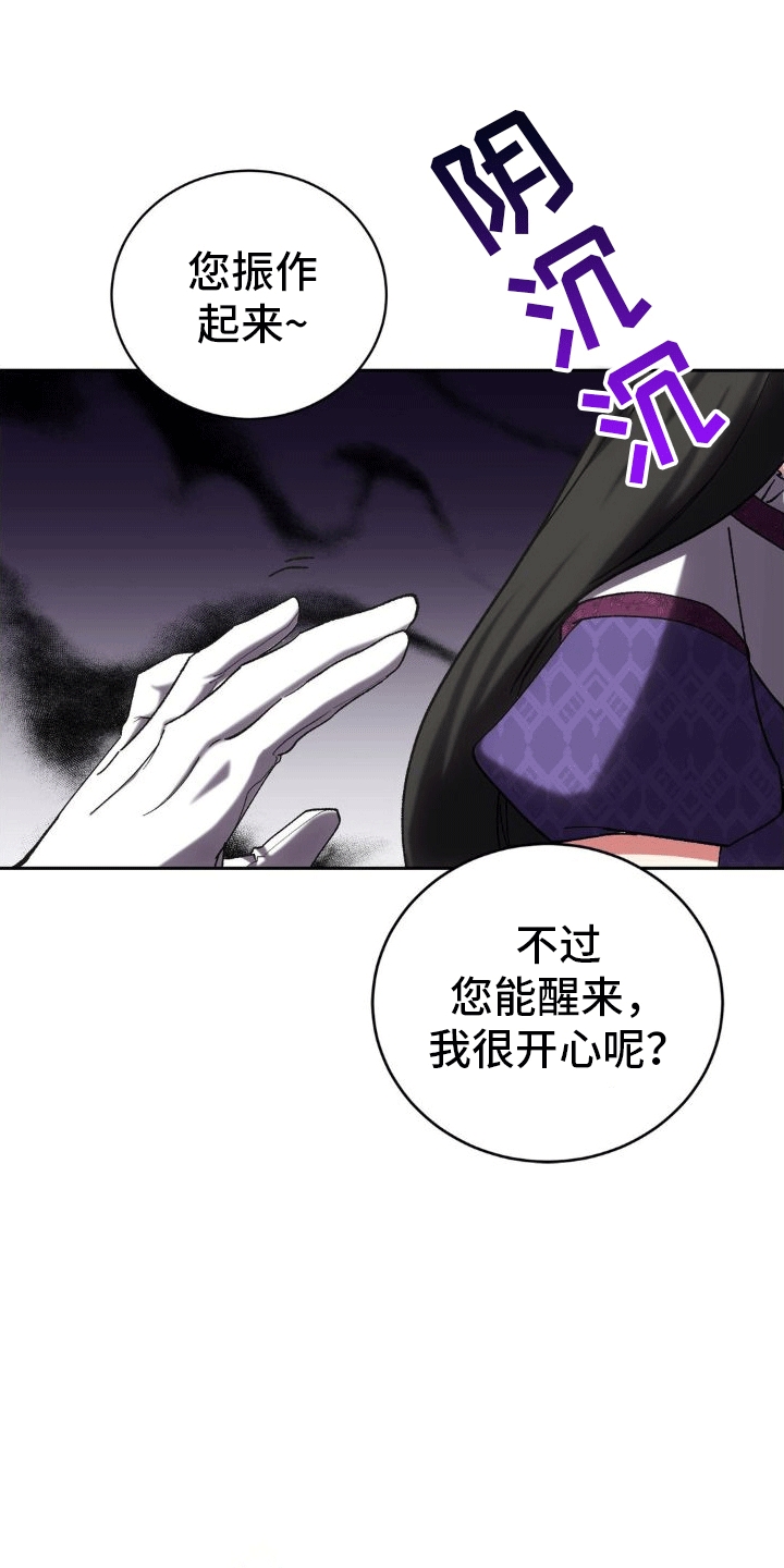 《穿越即破产》第5章执政官 第8页