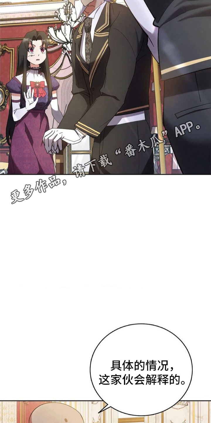 《穿越即破产》第4章柏 第12页