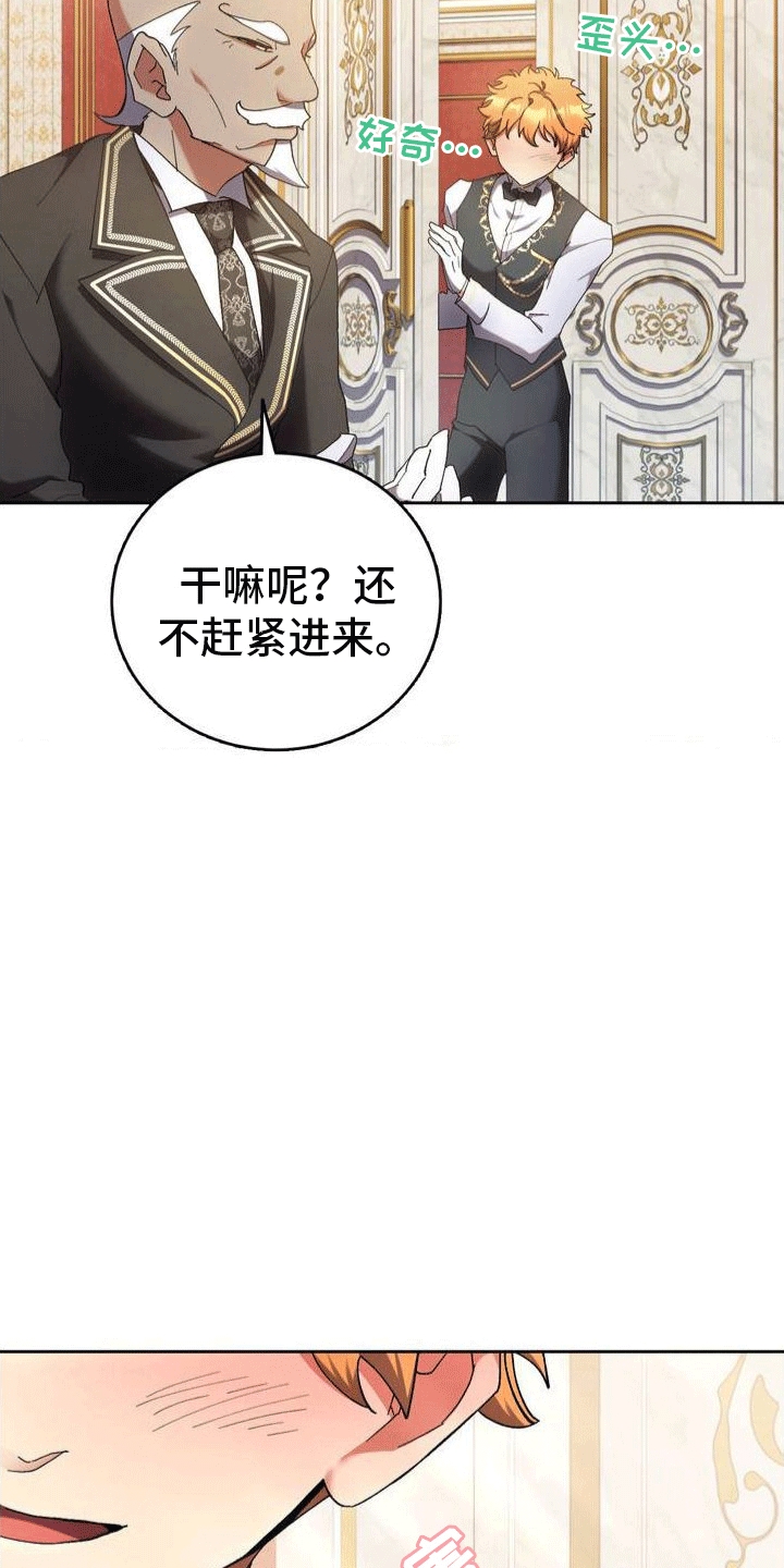 《穿越即破产》第4章柏 第13页
