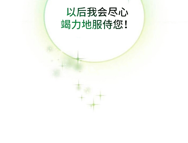 《穿越即破产》第4章柏 第17页