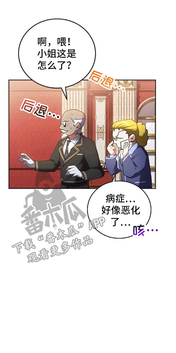 《穿越即破产》第4章柏 第1页