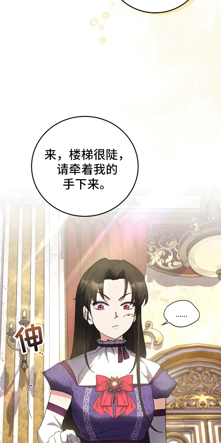 《穿越即破产》第4章柏 第20页