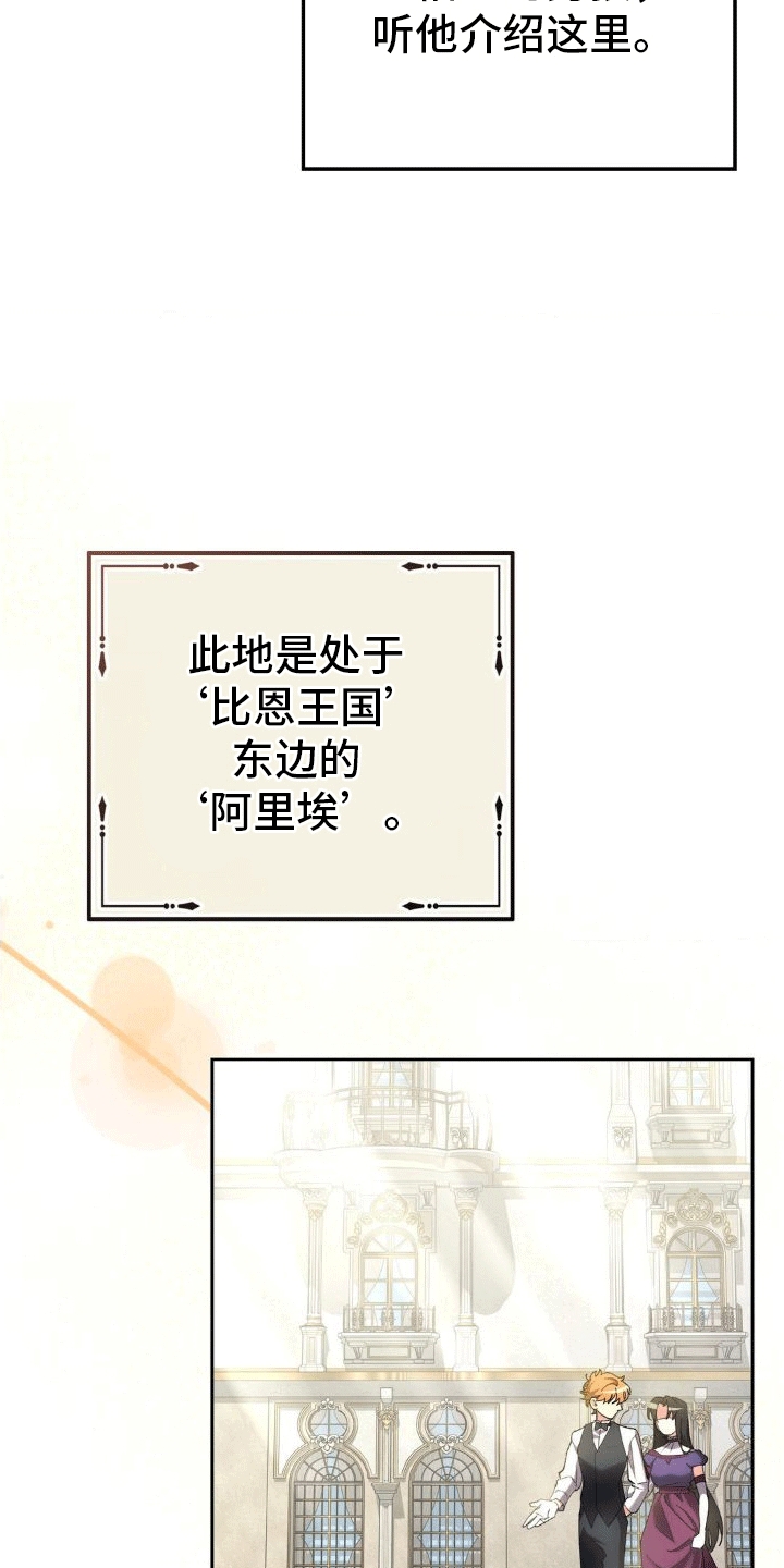 《穿越即破产》第4章柏 第23页