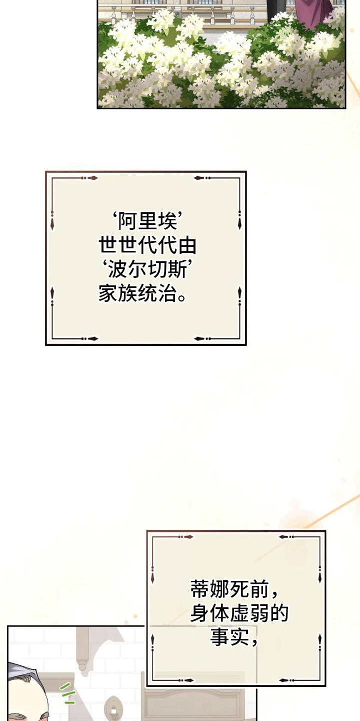 《穿越即破产》第4章柏 第24页