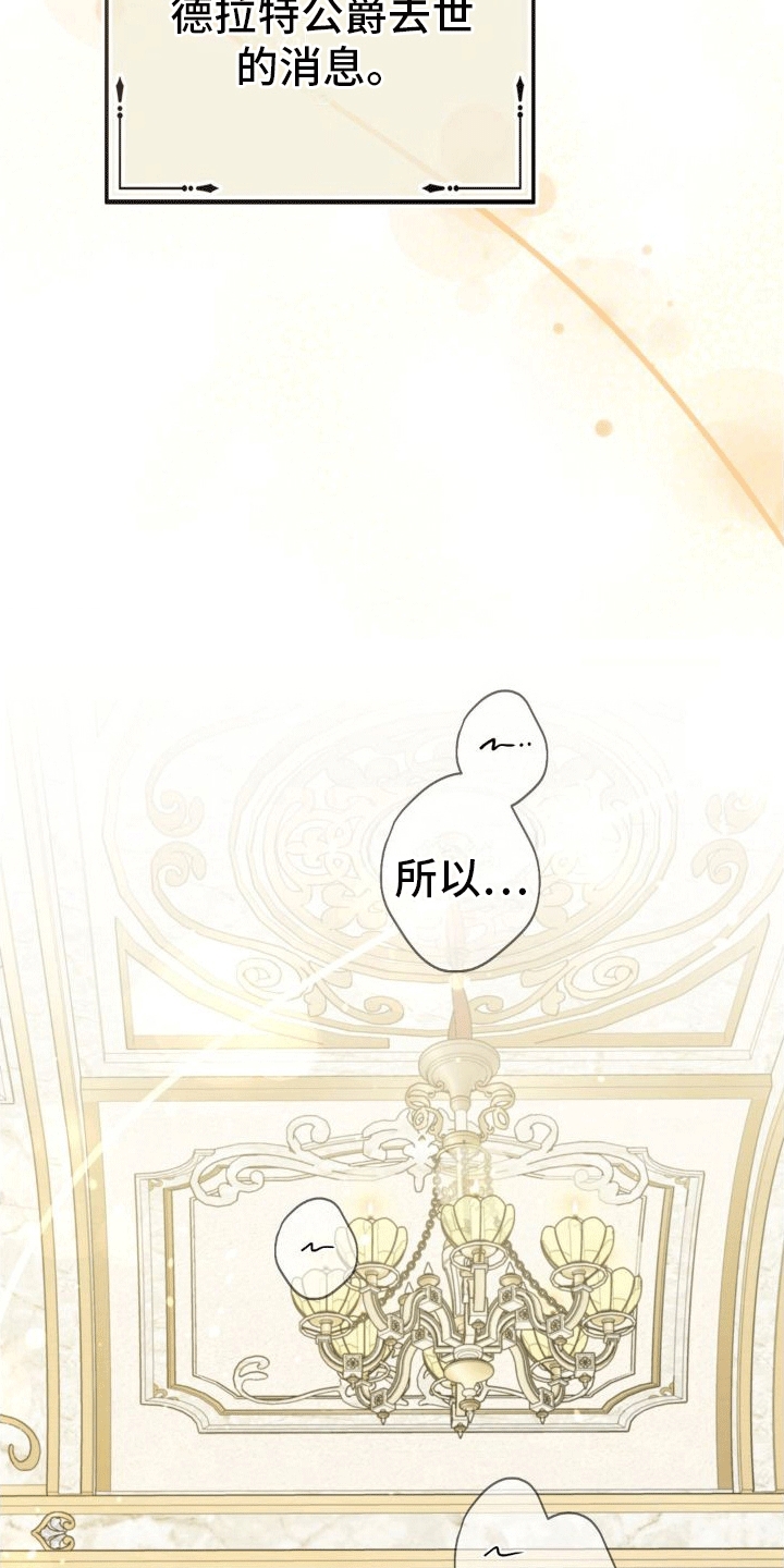 《穿越即破产》第4章柏 第26页