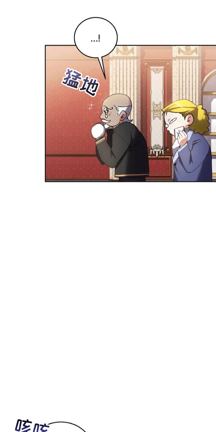《穿越即破产》第4章柏 第2页
