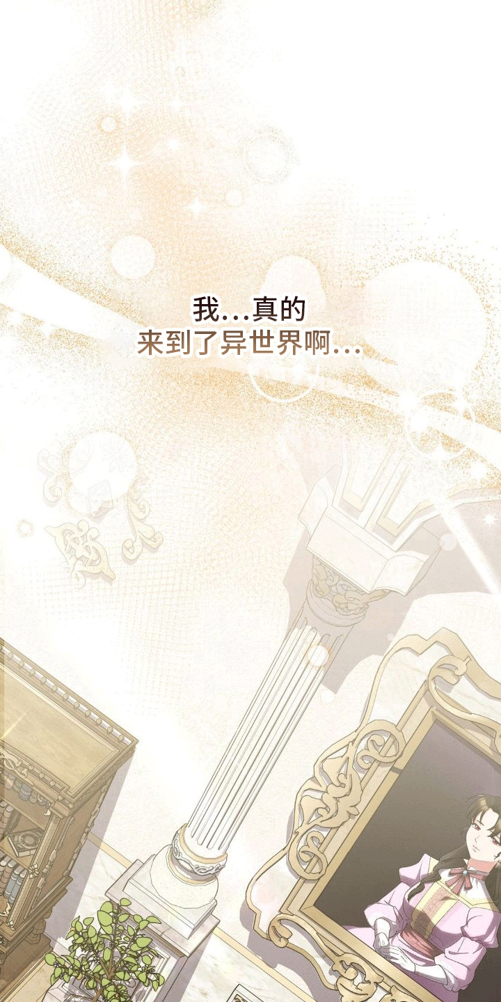 《穿越即破产》第4章柏 第30页