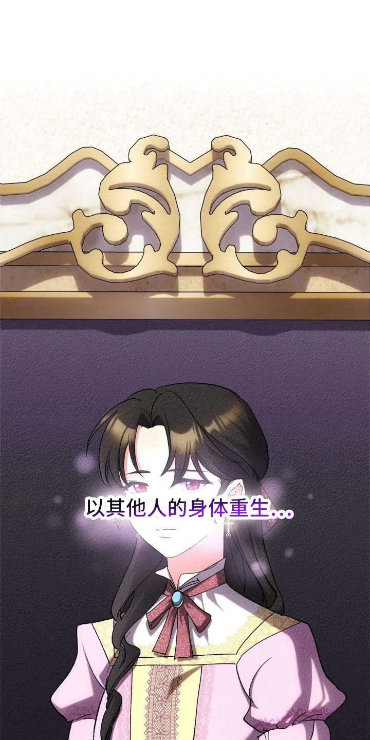 《穿越即破产》第4章柏 第32页