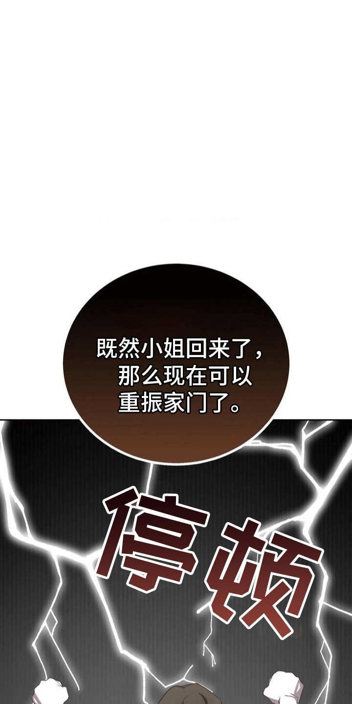 《穿越即破产》第4章柏 第4页