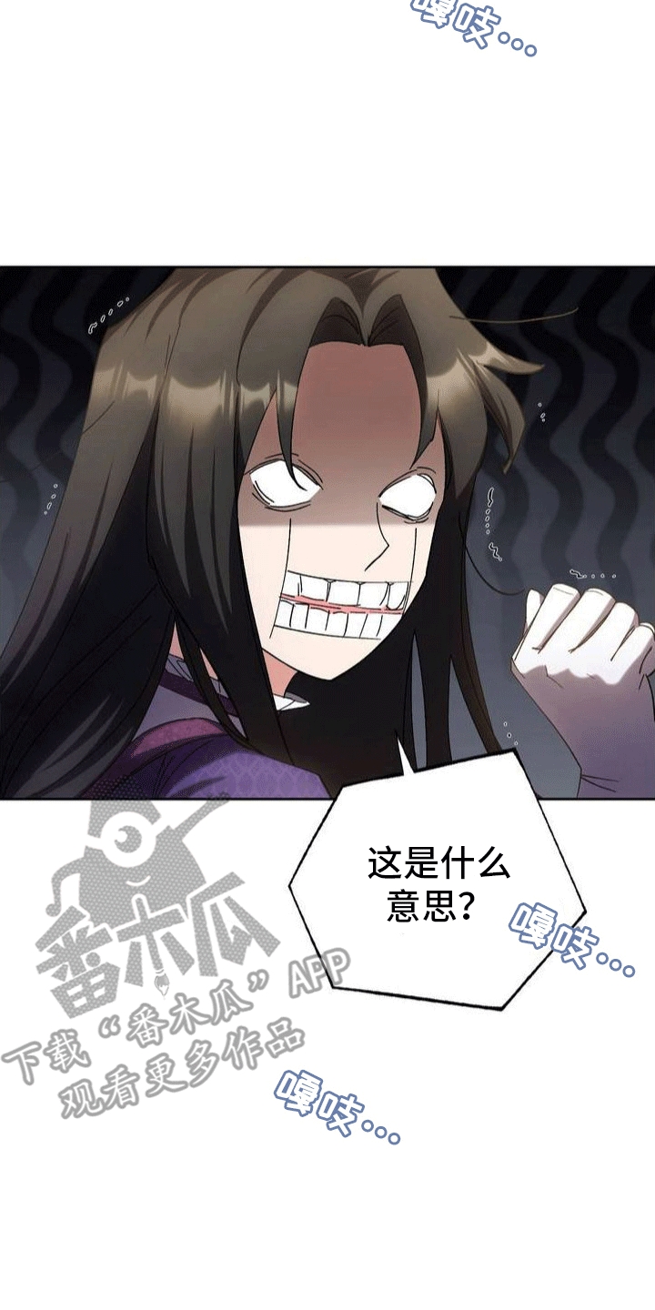 《穿越即破产》第4章柏 第6页
