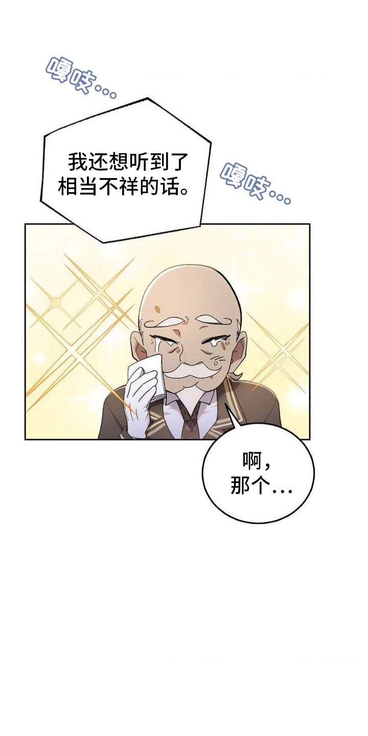 《穿越即破产》第4章柏 第7页
