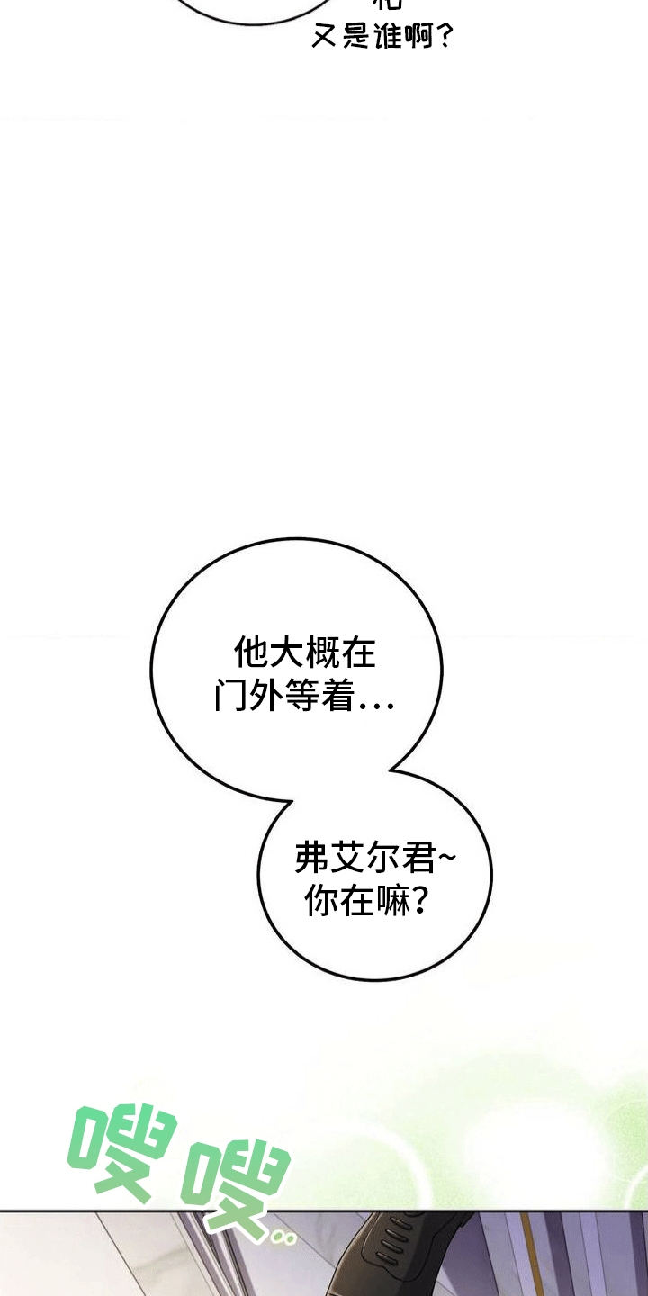 《穿越即破产》第4章柏 第9页