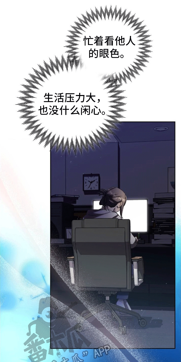 《穿越即破产》第8章请求 第14页