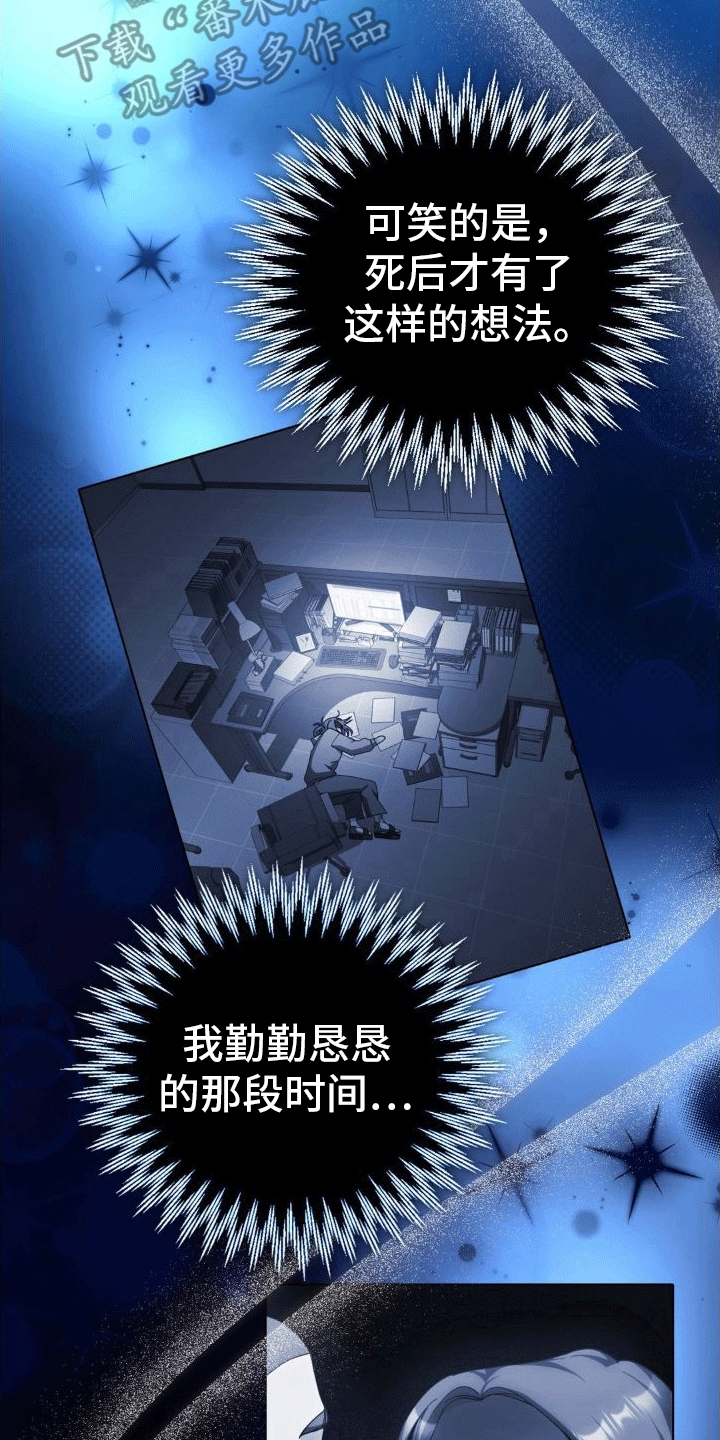 《穿越即破产》第8章请求 第15页