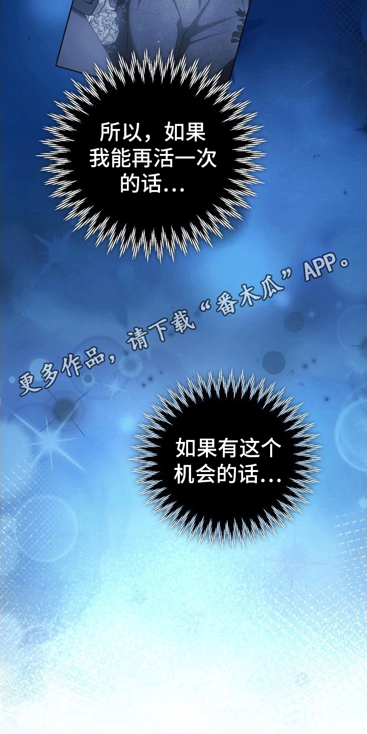 《穿越即破产》第8章请求 第17页