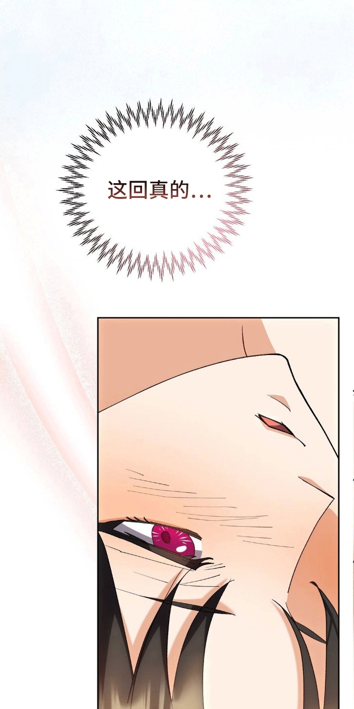 《穿越即破产》第8章请求 第18页