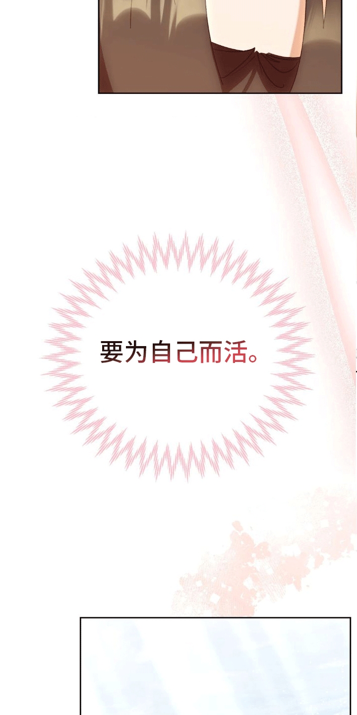 《穿越即破产》第8章请求 第19页