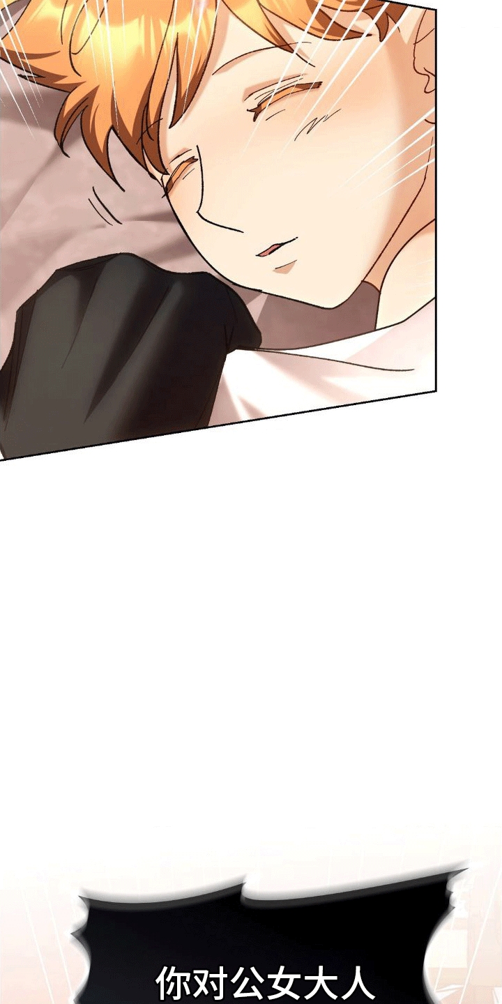 《穿越即破产》第8章请求 第26页
