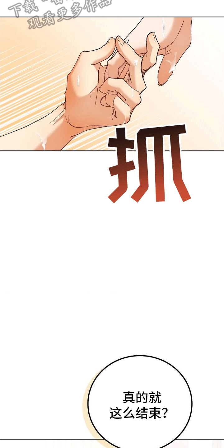 《穿越即破产》第8章请求 第2页