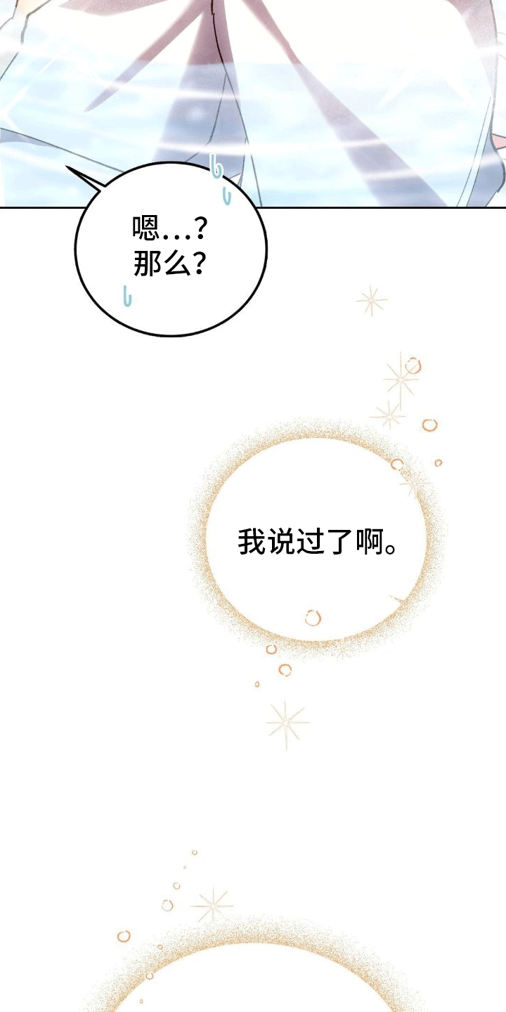 《穿越即破产》第8章请求 第4页