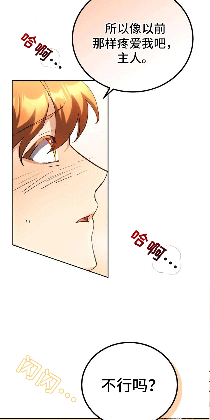 《穿越即破产》第8章请求 第6页